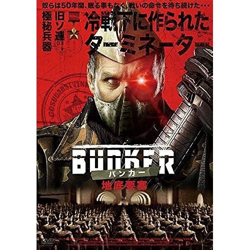 Bunker/ [Dvd]