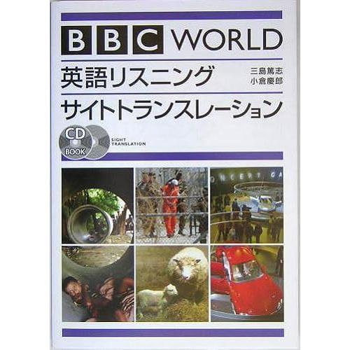 Bbc World (Cd Book)