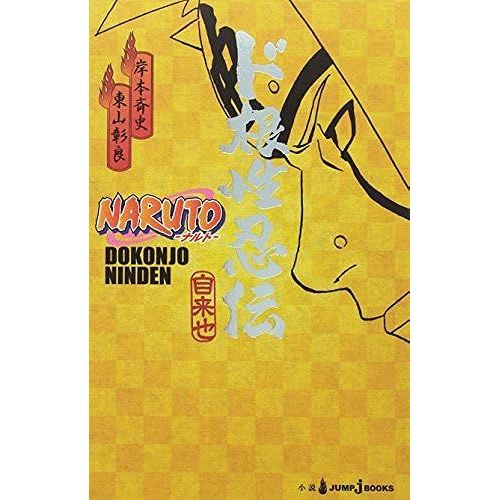 (Jump J Books)