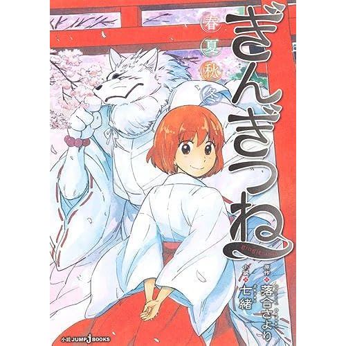 (Jump J Books)