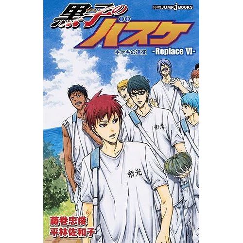Replace (Jump J Books)