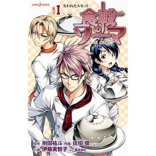 A La Carte (Jump J Books)