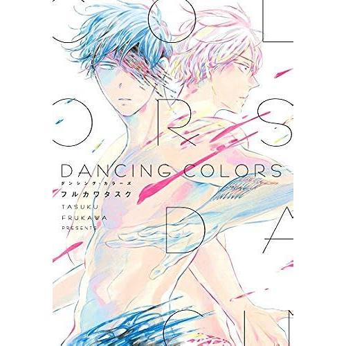 Dancing Colors (Onblue)