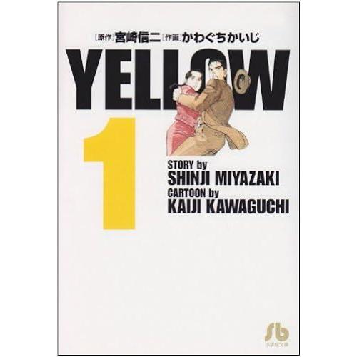 Yellow (1) ()