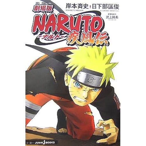 (Jump J Books)