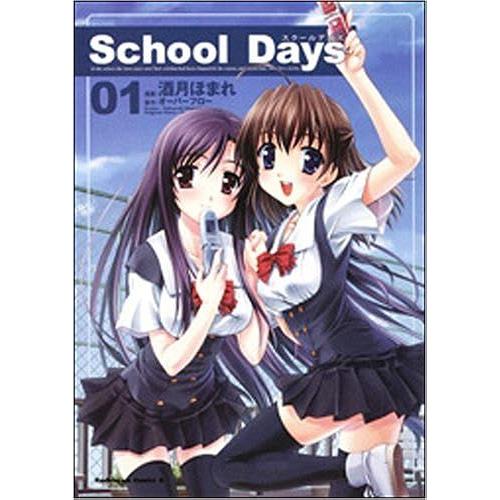 School Days 1 ( 178-1)