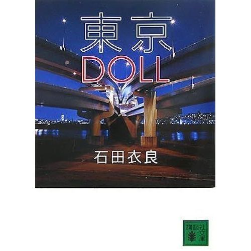 Doll ()
