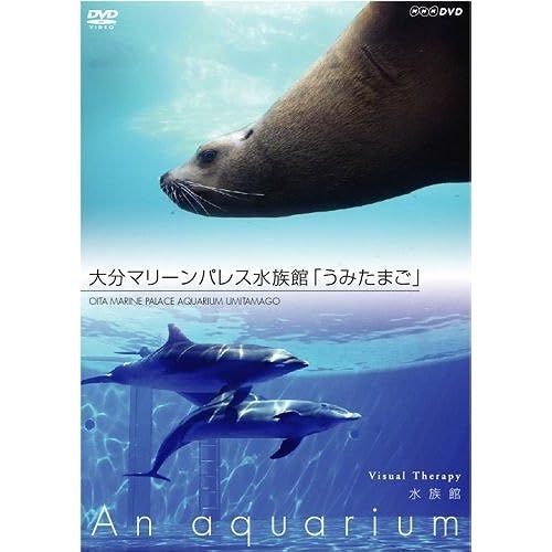 Nhkdvd An Aquarium