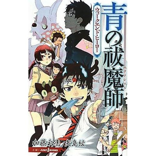 (Jump J Books)