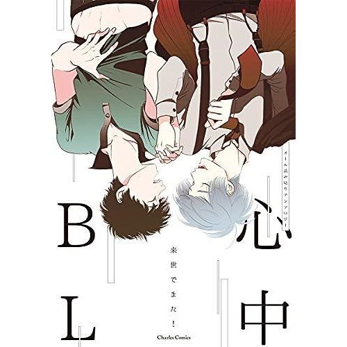 Bl (Charles Comics)