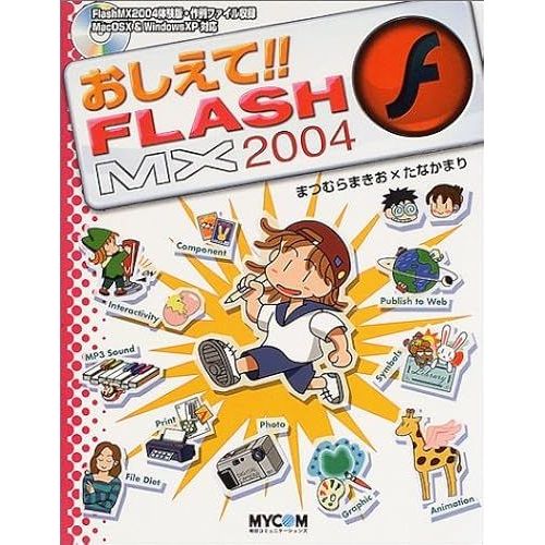 !!Flash Mx 2004 (!!)