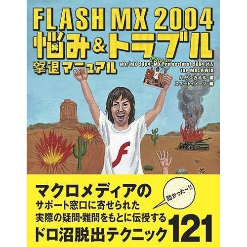 Flash Mx 2004 &