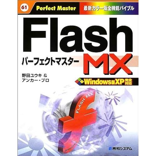 Flashmx ()