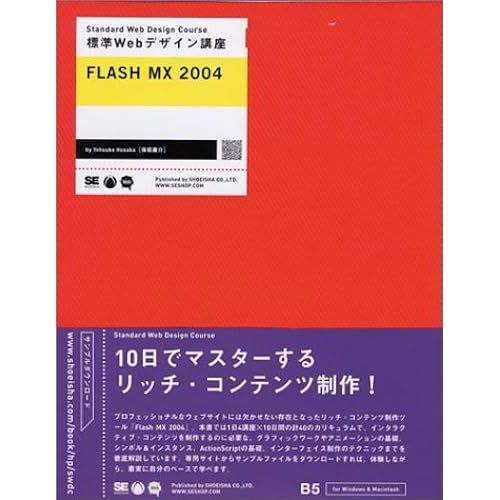 Web Flash Mx 2004