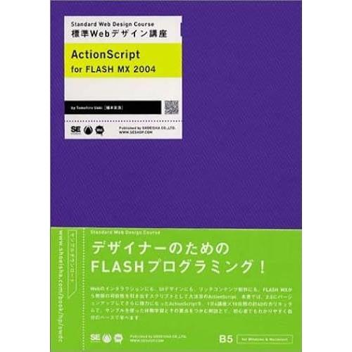 Web Actionscript For Flash Mx 2004