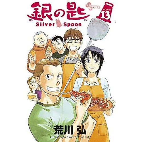 Silver Spoon 13 ()