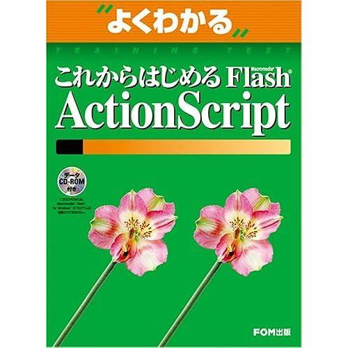 Flash Actionscript ()