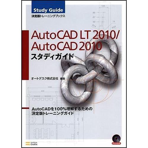 Autocad Lt 2010/Autocad 2010 (Dvd) (Study Guide)