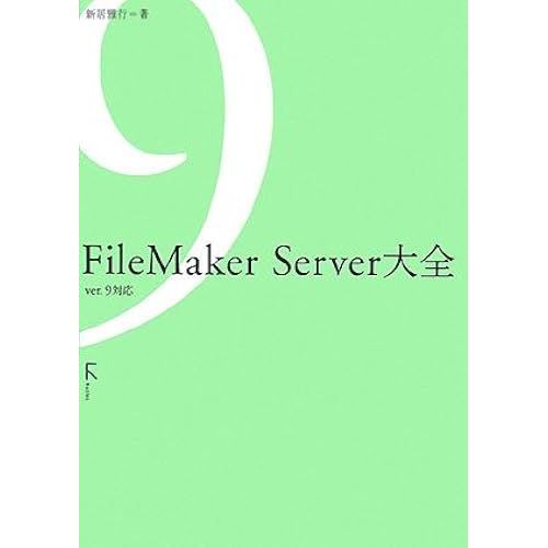 Filemaker Server Ver.9