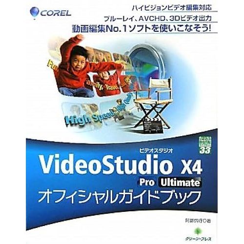 Videostudio X4 Pro/Ultimate ()