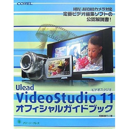 Videostudio 11