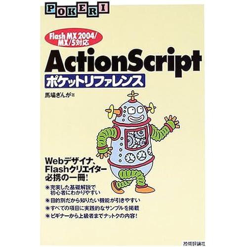 Actionscript Flash Mx 2004/Mx/5