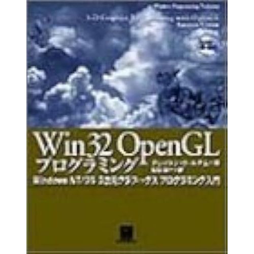 Win32 Openglwindows Nt/95 3 (Windows Programming Technique)