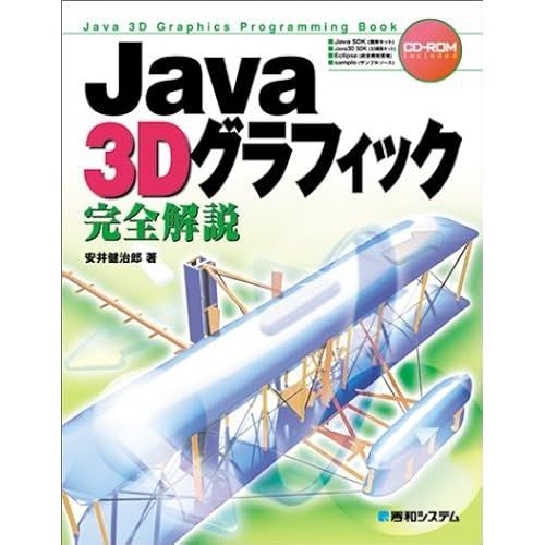 Java 3d