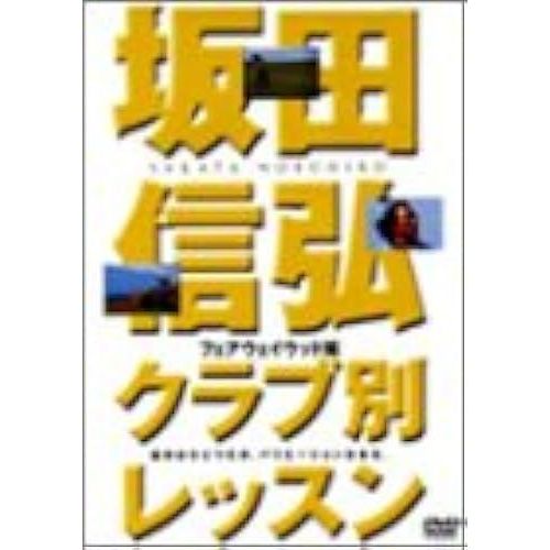 Dvd (Golf Digest Dvd)