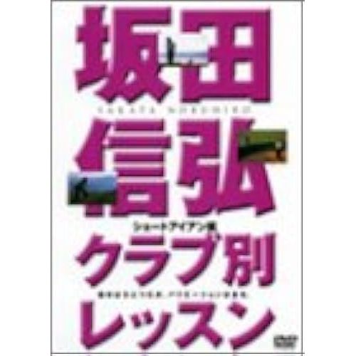 Dvd (Golf Digest Dvd)