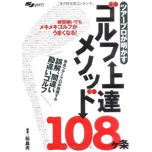 108 (Sj Sports)