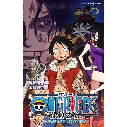 One Piece 3d2y"! (Jump J Books)