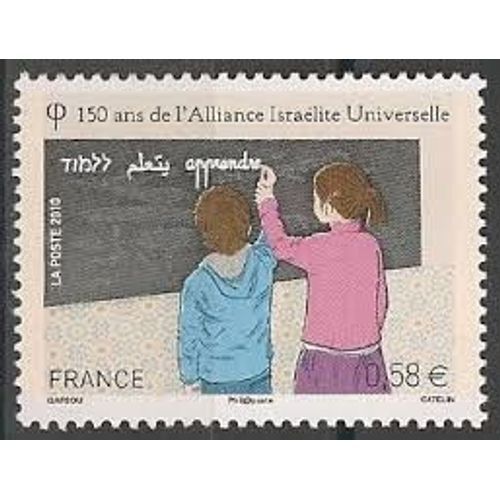 150ème Anniversaire De L'Alliance Israélite Universelle Année 2010 N° 4502 Yvert Et Tellier Luxe