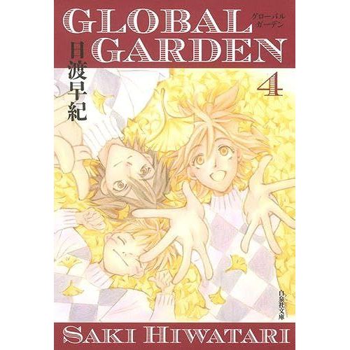 Global Garden 4 ( 2-29)