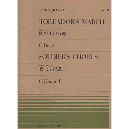 Toreador's March / Soldier's Chorus / Recueil