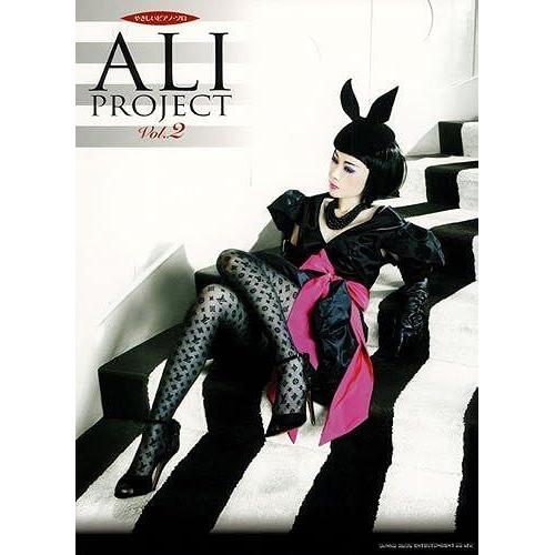 Ali Project Vol.2