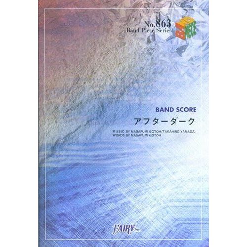 863 By Asian Kung-Fu Generation