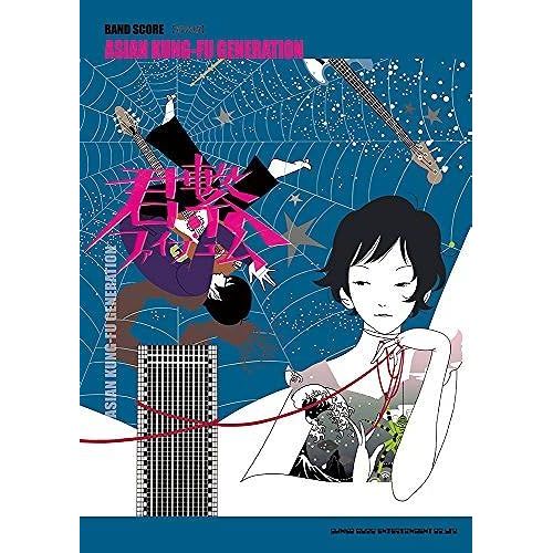 Asian Kung-Fu Generation[]