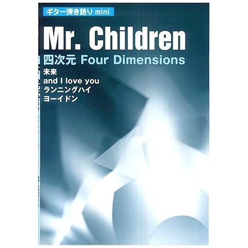 Mini Mr.Children Four Dimensions