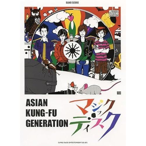Asian Kung-Fu Generation ()