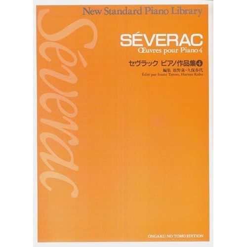 Sevurakku: Piano Music Vol.4 / Conducteur De Poche