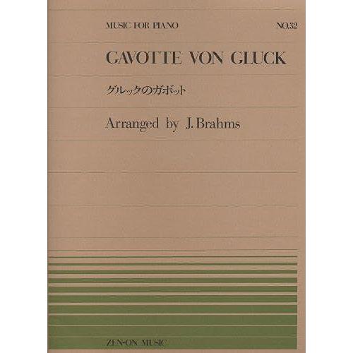 Gavotte Of Gluck / Recueil