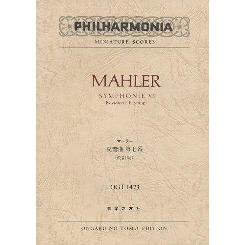 Ogt-1473 7 () (Philharmonia Miniature Scores)