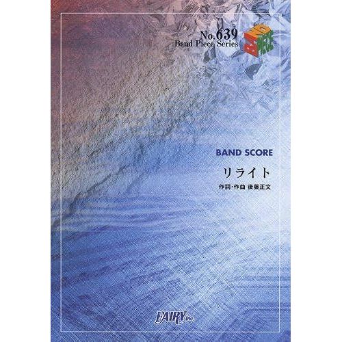 639 /Asian Kung-Fu Generation (Band Piece Series)