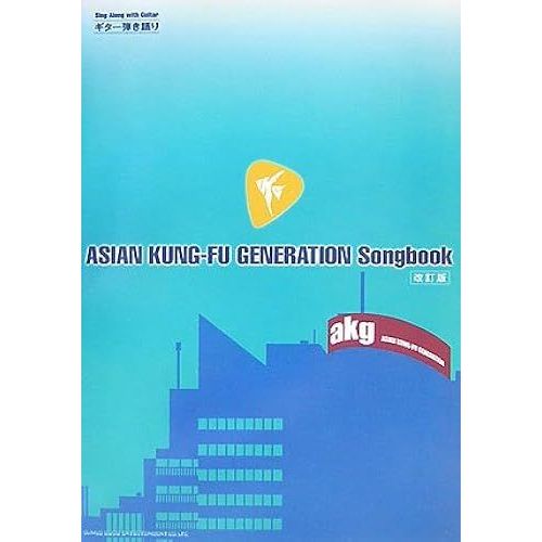 Asian Kung-Fu Generation Songbook[]