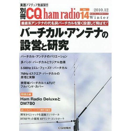 Cq Ham Radio Qex Japan 2020 12