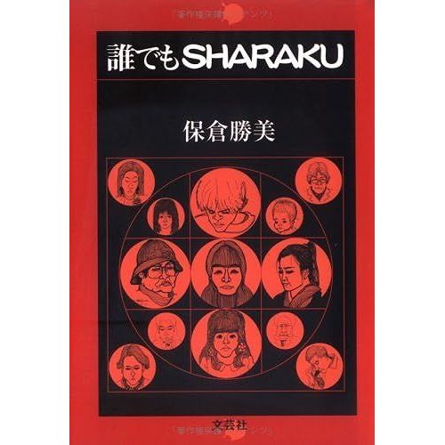Sharaku