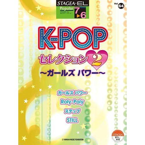 Stageael 7 6 Vol.64 K-Pop2