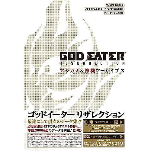 God Eater Resurrection Ps4/Psvita & (V)