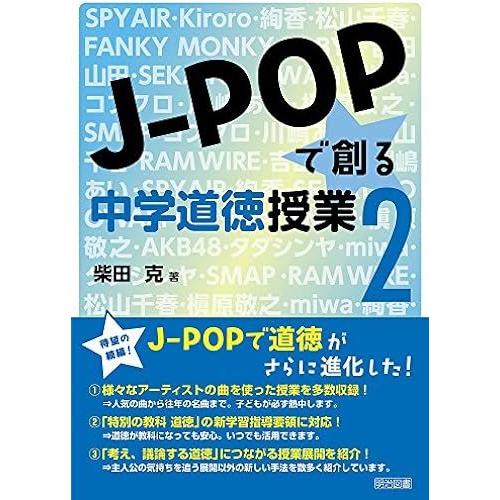 J-Pop2